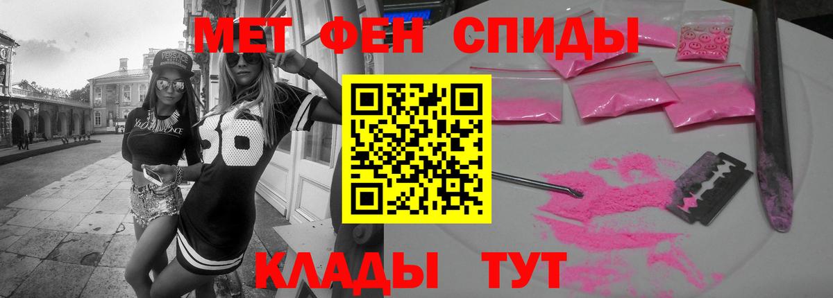 Амфетамин Розовый  Вход с VPN  Рузаевка 