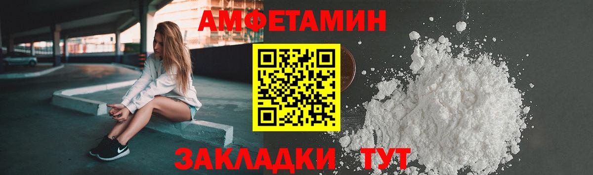 Амфетамин 97% Рузаевка