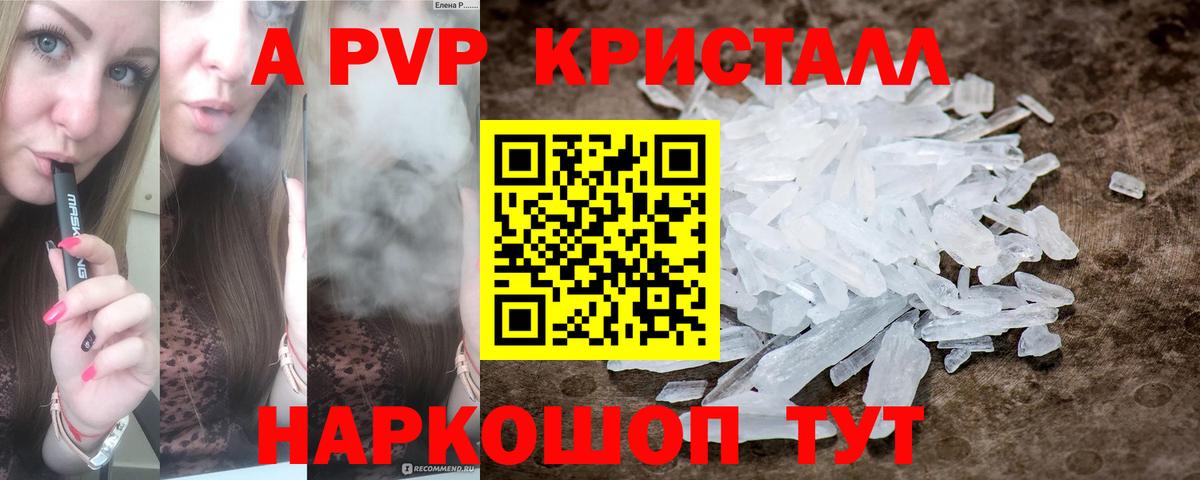 Alpha-PVP мука Рузаевка