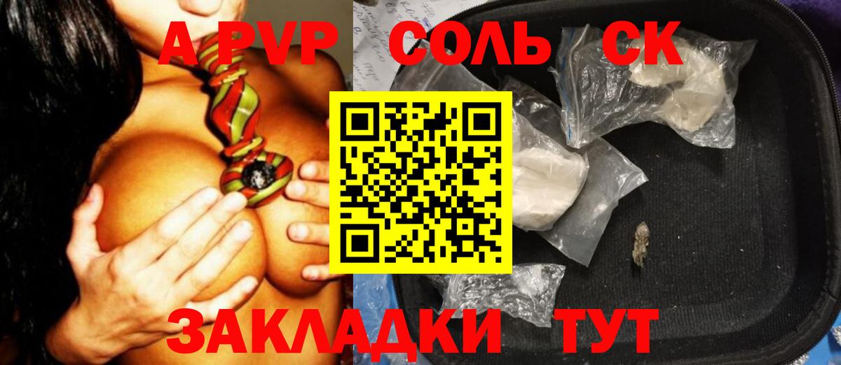 что такое наркотик  Вход с VPN  Alpha PVP СК КРИС  Alpha-PVP крисы CK  Рузаевка  A PVP VHQ  Альфа ПВП 