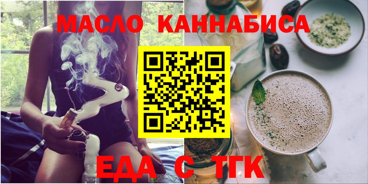 Рузаевка  Canna-Cookies конопля  Вход с VPN 