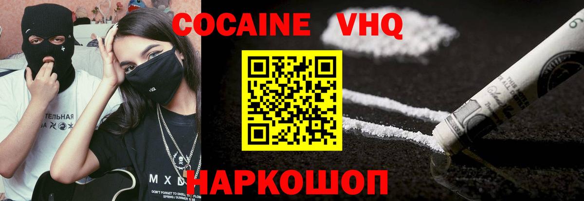 Cocaine Columbia  Вход с VPN  Рузаевка  COCAIN Columbia 