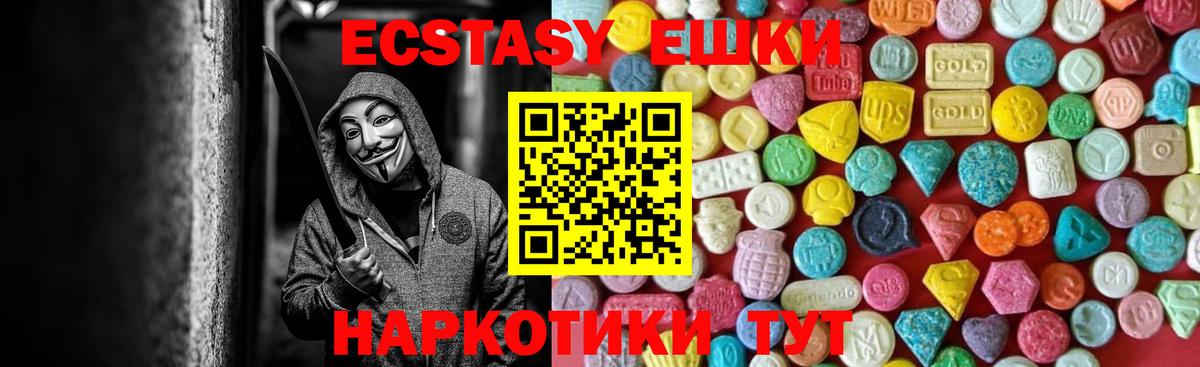 Рузаевка  Ecstasy  Вход с VPN  ЭКСТАЗИ диски 