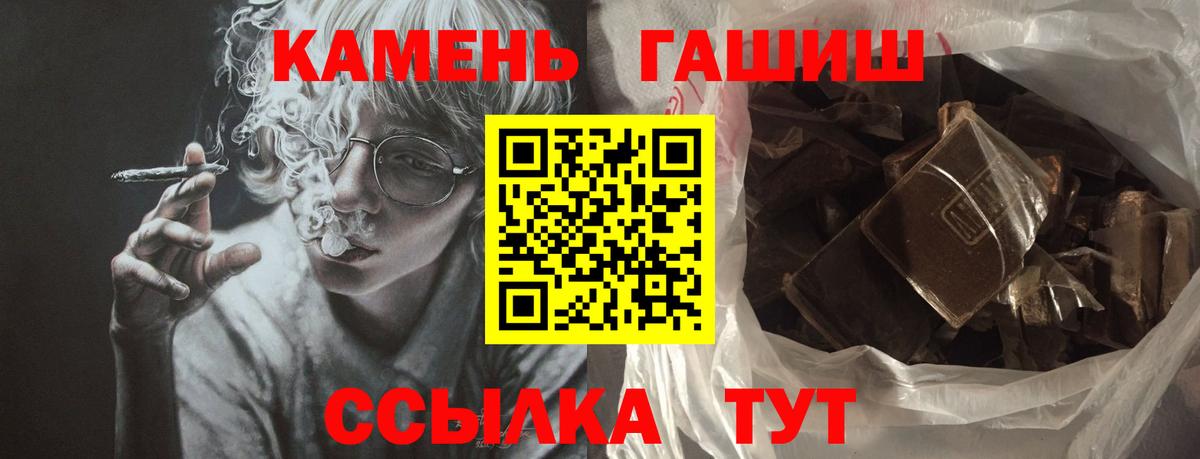 ГАШ убойный  ГАШ  Рузаевка  Гашиш 40% ТГК  Вход с VPN 
