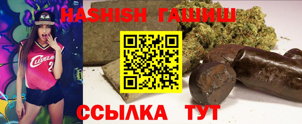 Гашиш hashish Рузаевка