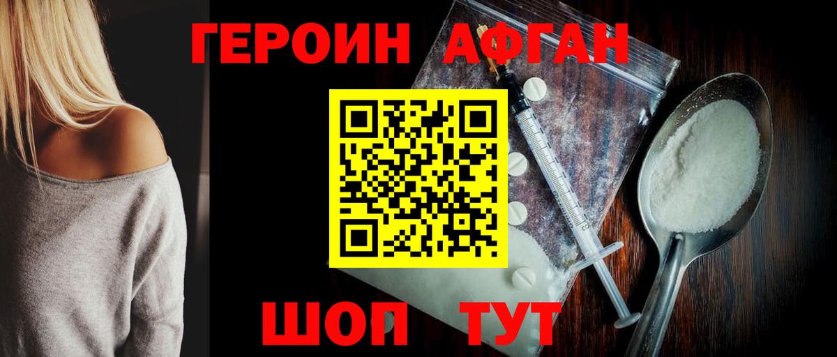 ГЕРОИН белый  Вход с VPN  Рузаевка 