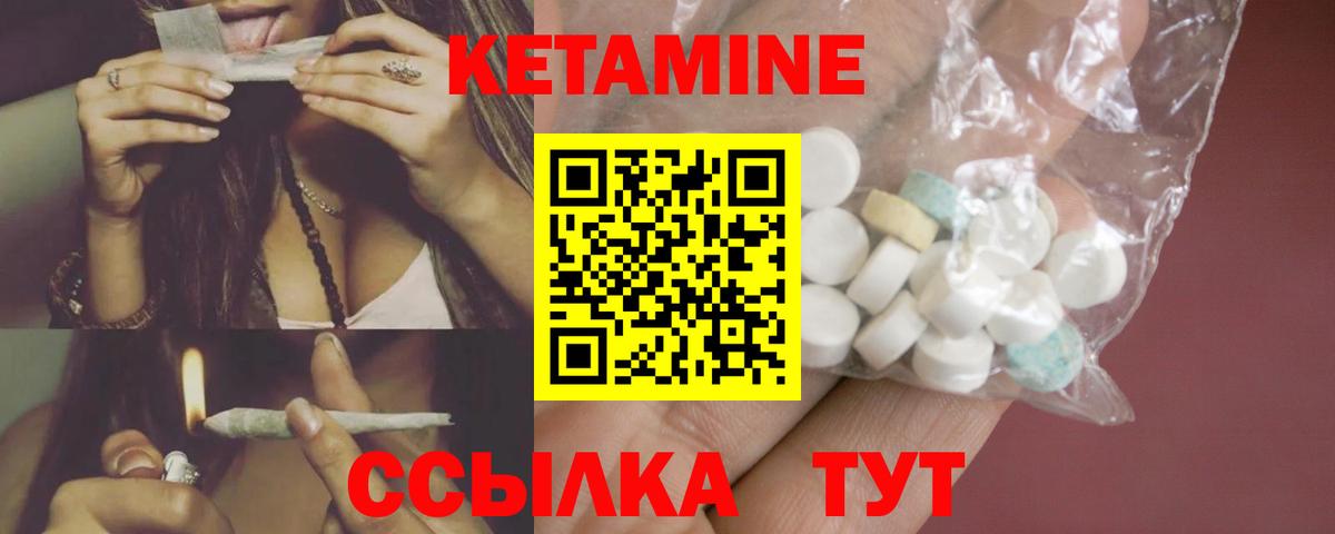 КЕТАМИН VHQ Рузаевка