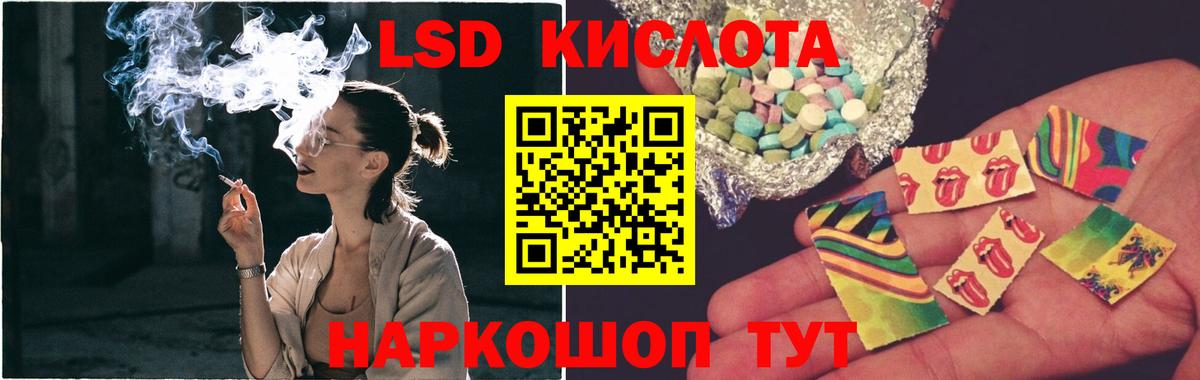Лсд 25 экстази кислота  Вход с VPN  Рузаевка 