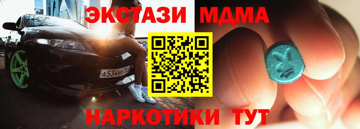 MDMA Molly  MDMA VHQ  MDMA  Вход с VPN  Рузаевка 