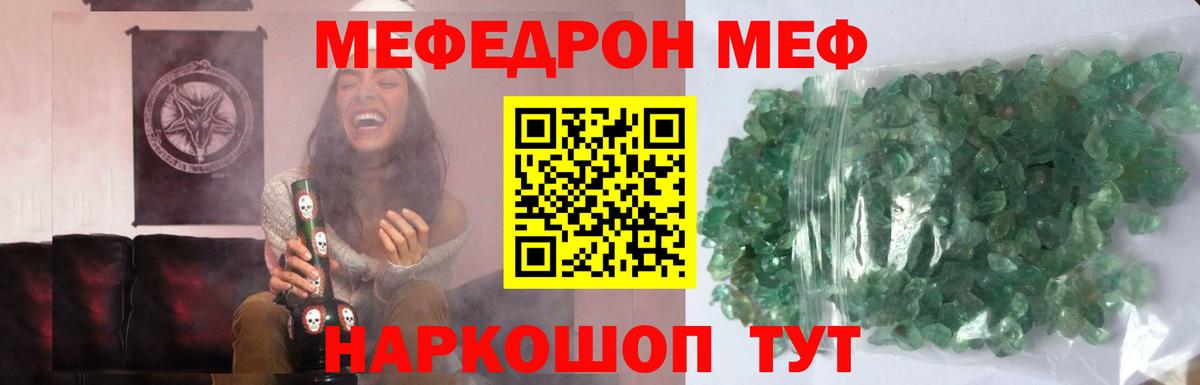 Мефедрон мука Рузаевка