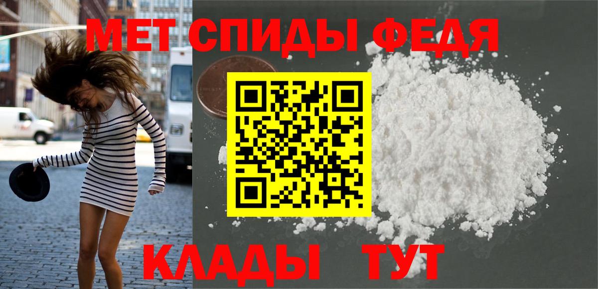 Первитин пудра Рузаевка