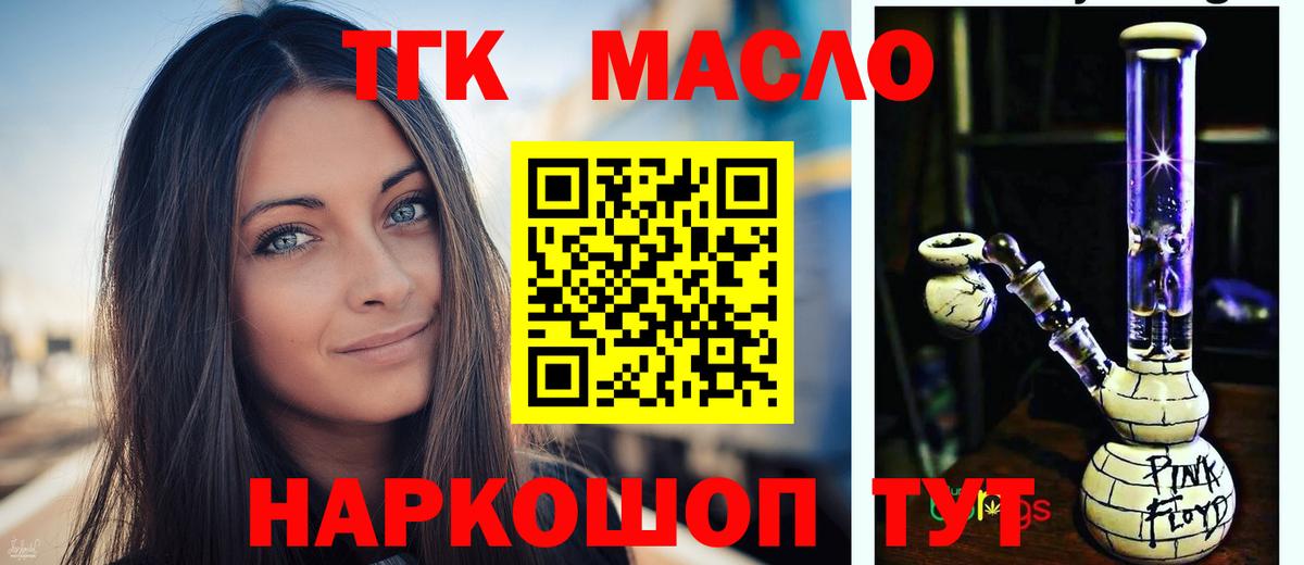 ТГК Wax Рузаевка