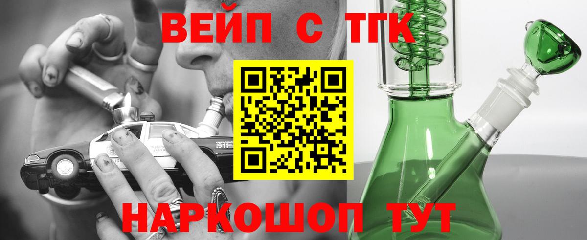 Дистиллят ТГК вейп  ТГК гашишное масло  Вход с VPN  Рузаевка 